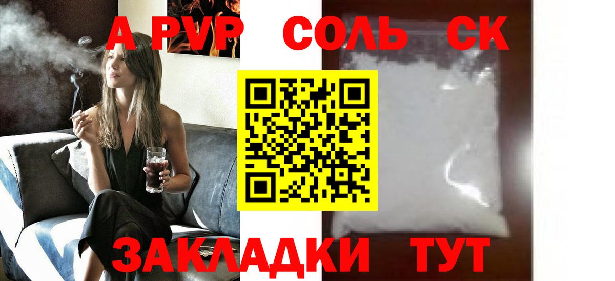 Альфа ПВП кристаллы Люберцы