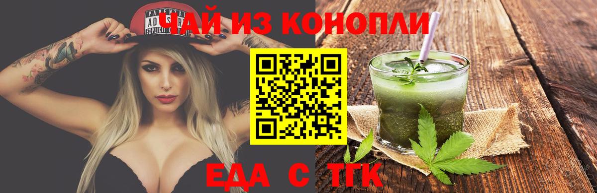Печенье с ТГК конопля  Вход с VPN  Люберцы 