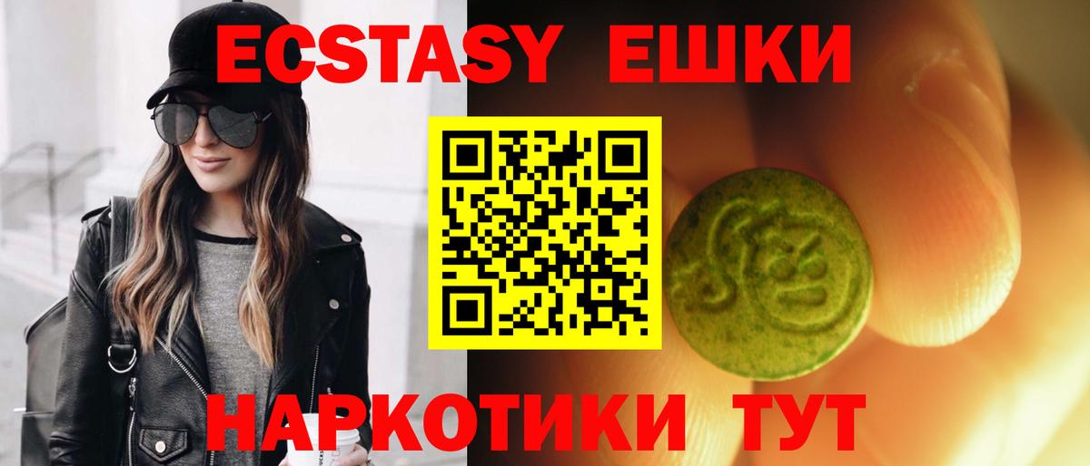 ЭКСТАЗИ круглые Люберцы