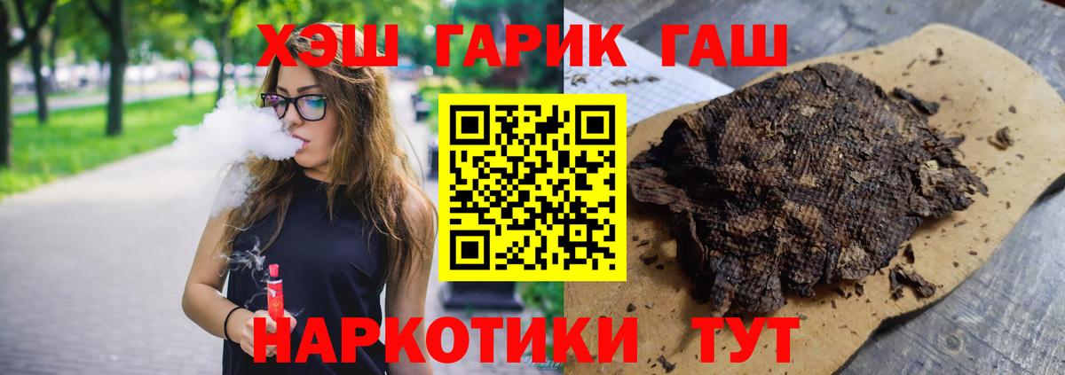Гашиш  ГАШИШ Ice-O-Lator  Вход с VPN  Гашиш VHQ  Люберцы 