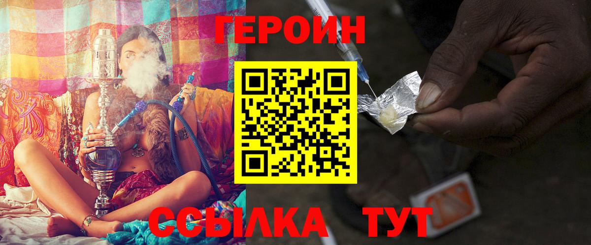 Люберцы  Героин  Вход с VPN  Героин афганец 