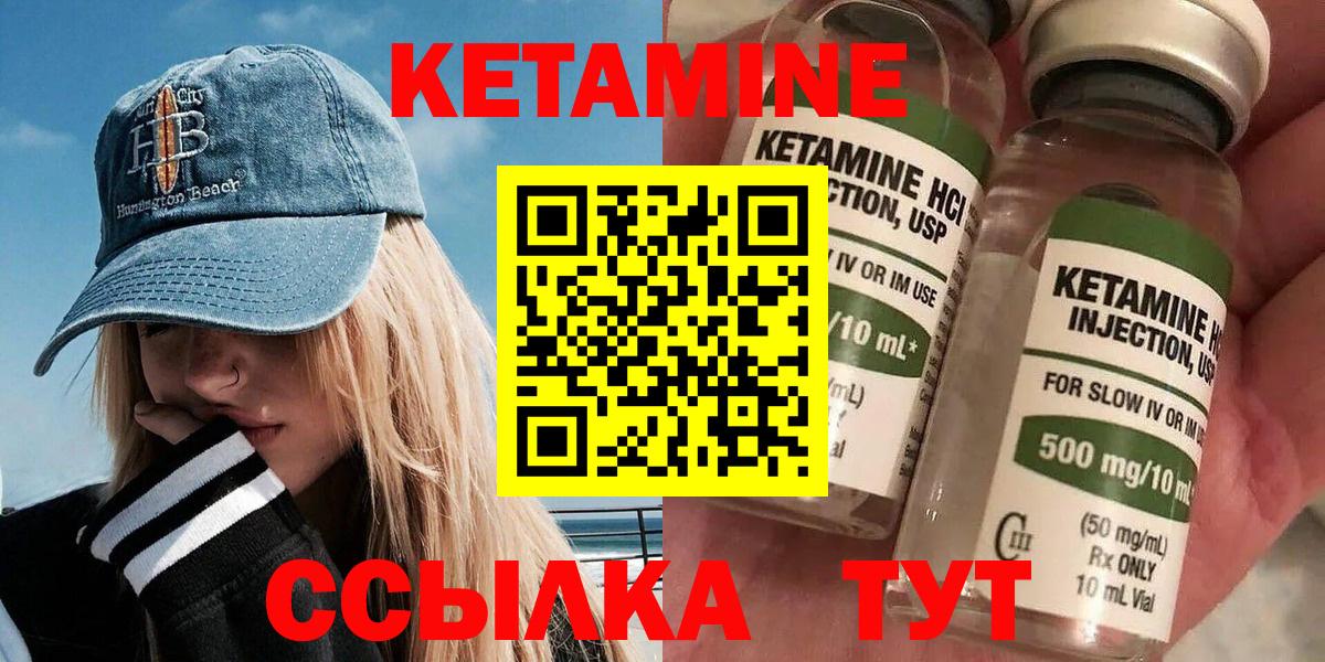 Кетамин VHQ  Вход с VPN  КЕТАМИН VHQ  Люберцы 