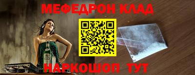 мефедрон мука Гусиноозёрск