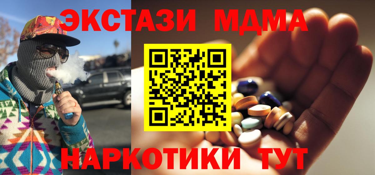 МДМА Molly Люберцы
