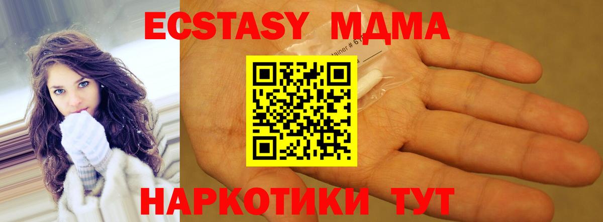 Люберцы  MDMA  Вход с VPN  МДМА молли 