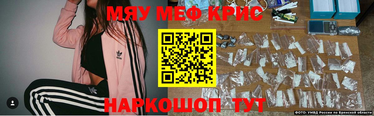 Мефедрон кристаллы Люберцы