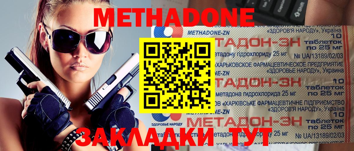 darknet наркотические препараты  Метадон кристалл  Вход с VPN  МЕТАДОН VHQ  Люберцы 