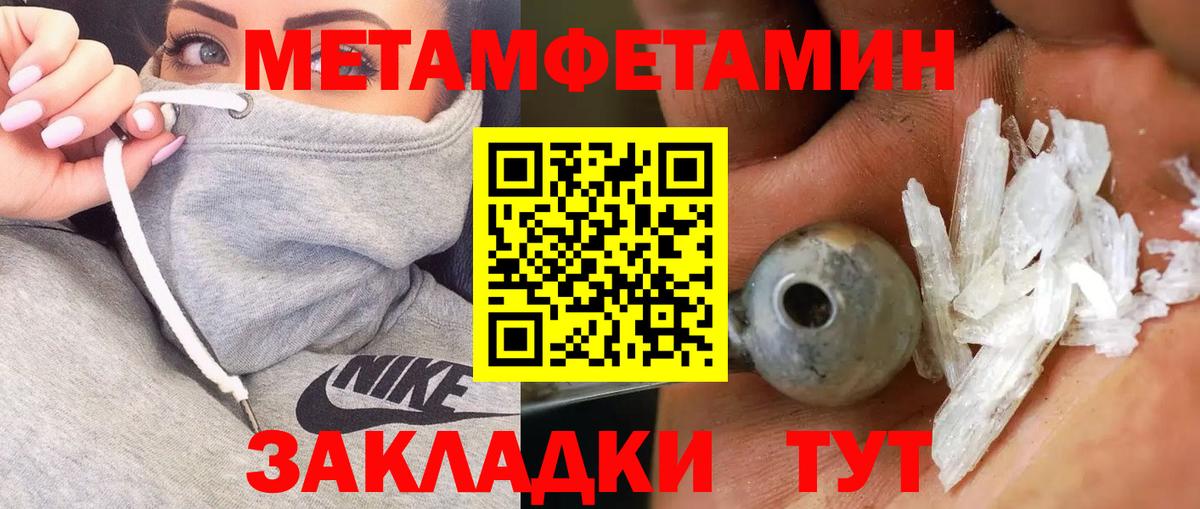 МЕТАМФЕТАМИН  МЕТАМФЕТАМИН Methamphetamine  Вход с VPN  Люберцы 