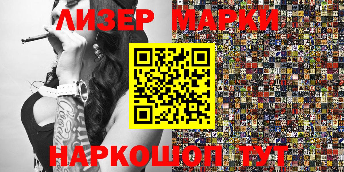 Марки N-bome 1500мкг Люберцы